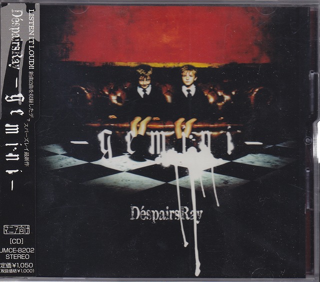 D'ESPAIRSRAY ( ディスパーズレイ )  の CD GEMINI 【通常盤】