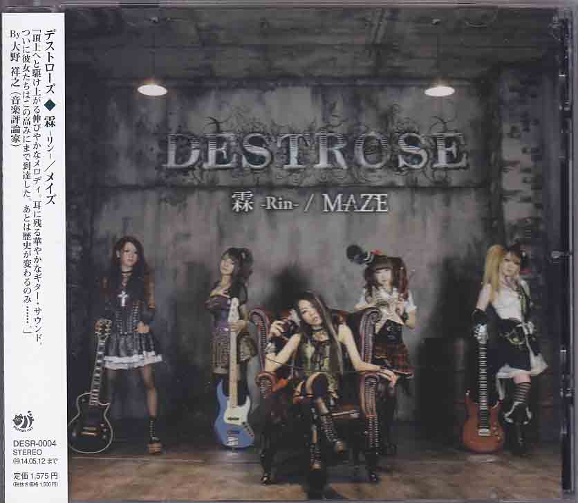 DESTROSE ( デストローズ )  の CD 霖 -Rin- / MAZE