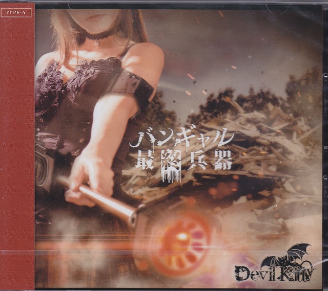 DEViL KiTTY ( デビルキティ )  の CD 【Atype】バンギャル最終兵器
