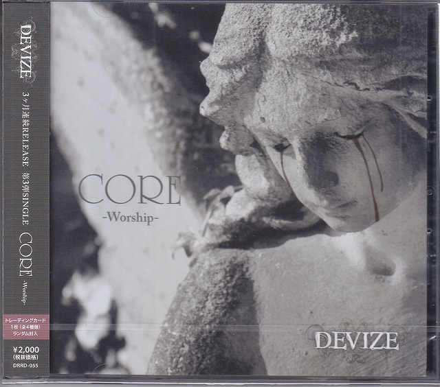 ディバイス の CD 『CORE』-Worship-
