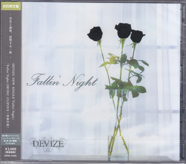 DEVIZE ( ディバイス )  の CD 【初回盤】Fallin' Night