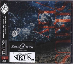 DIAURA ( ディオーラ )  の CD SIRIUS/Lily【初回盤】