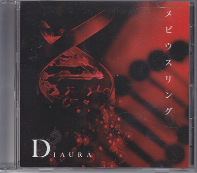 DIAURA ( ディオーラ )  の CD メビウスリング