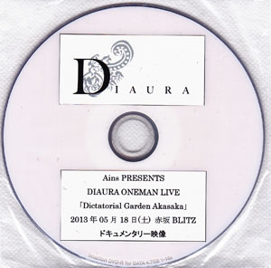 DIAURA ( ディオーラ )  の DVD Ains PRESENTS DIAURA ONEMAN LIVE 「Dictatorial Garden Akasaka」 ドキュメンタリー映像