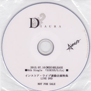 DIAURA ( ディオーラ )  の DVD 「SIRIUS/Lily」インストア・ライブ連動企画特典LIVE DVD