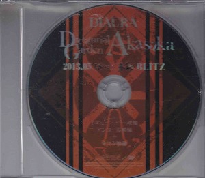ディオーラ の DVD Dictatorial Garden Akasaka ドキュメンタリー映像/アンコール映像+オマケ映像