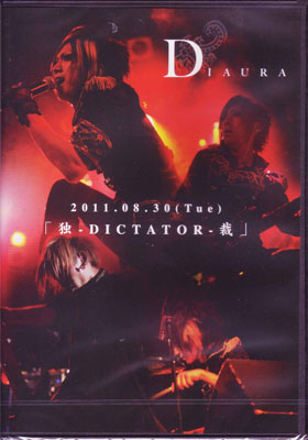 DIAURA ( ディオーラ )  の DVD DICTATOR