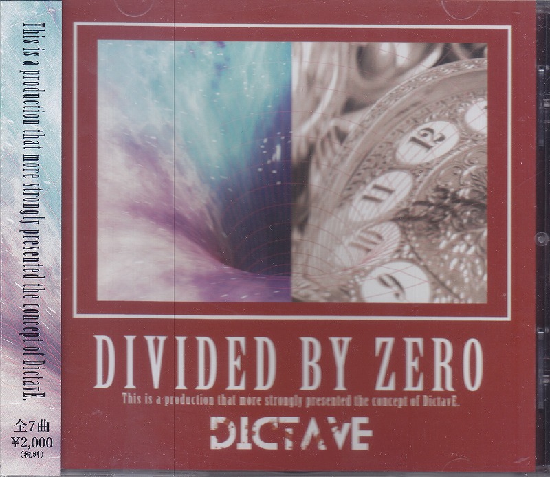 DictavE ( ディクテイヴ )  の CD DIVIDED BY ZERO