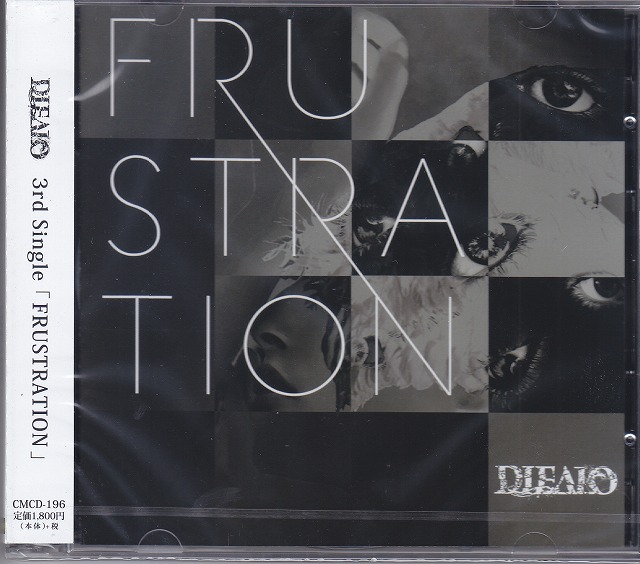 DIEALO ( ダイアロ )  の CD 【Atype】FRUSTRATION