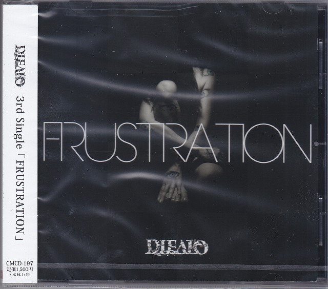 DIEALO ( ダイアロ )  の CD 【Btype】FRUSTRATION