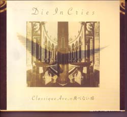 Die In Cries ( ダイインクライズ )  の CD 【初回盤】クラシック・アベニューの飛べない鳩