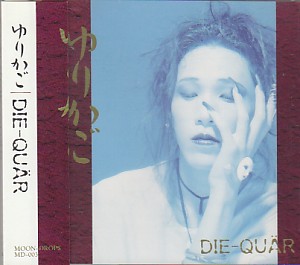 DIE-QUAR ( ディーキュアル )  の CD ゆりかご