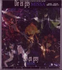 DIR EN GREY ( ディルアングレイ )  の CD MISSA【フリーウィル盤】