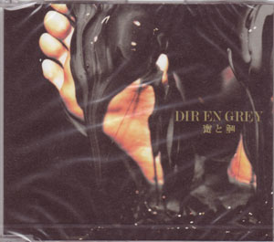 DIR EN GREY ( ディルアングレイ )  の CD 【大阪盤】蜜と唾