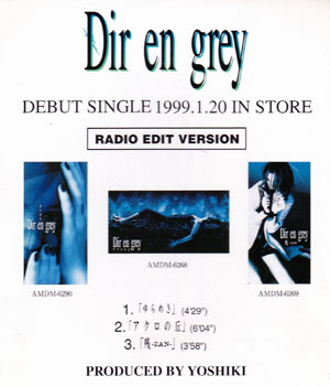 DIR EN GREY ( ディルアングレイ )  の CD Special Sampl ERADIO EDIT VERSION