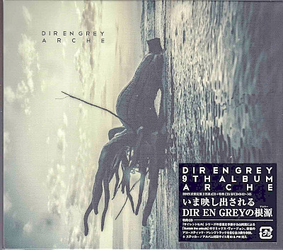 DIR EN GREY ( ディルアングレイ )  の CD 【初回盤】ARCHE