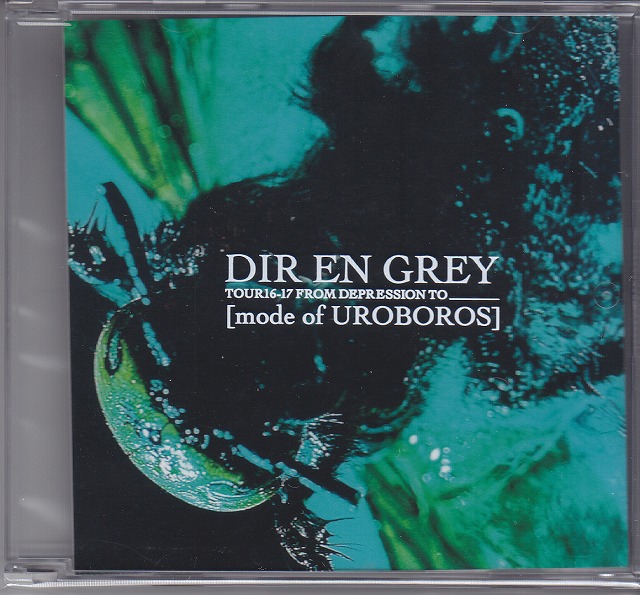 DIR EN GREY ( ディルアングレイ )  の CD [mode of UROBOROS] SE