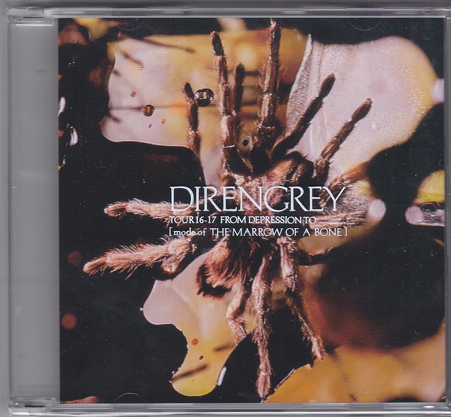 DIR EN GREY ( ディルアングレイ )  の CD [mode of THE MARROW OF A BONE] SE