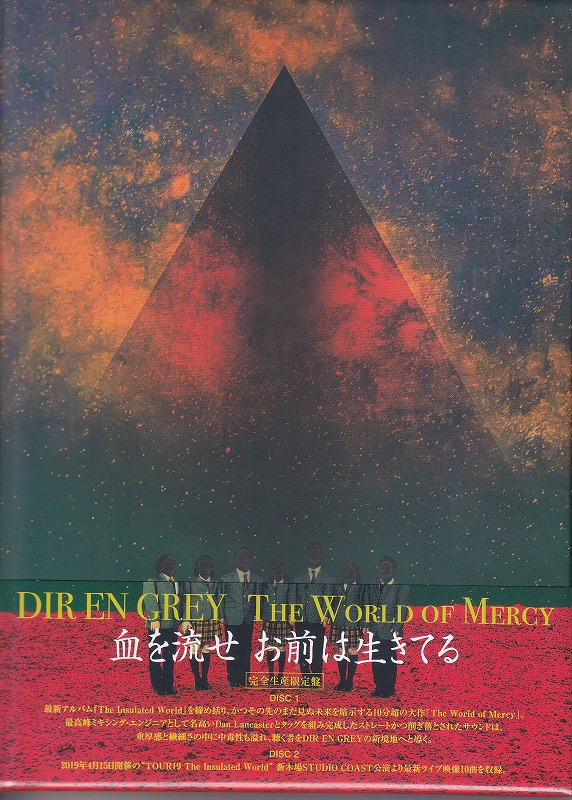 DIR EN GREY ( ディルアングレイ )  の CD 【Blu-ray付限定盤】The world of mercy