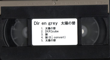 DIR EN GREY ( ディルアングレイ )  の ビデオ 太陽の碧（VHS)