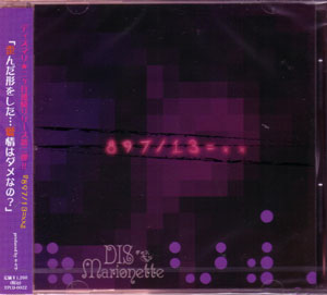 DIS☆Marionette ( ディスマリ )  の CD 897*13=XX