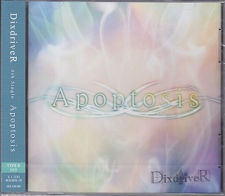 DixdriveR ( ディスドライバー )  の CD Apoptosis【タイプB】
