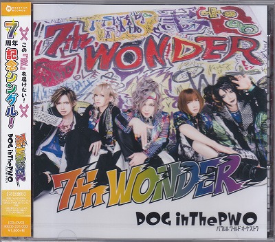 ドッグインザパラレルワールドオーケストラ の CD 【初回盤B】7th WONDER