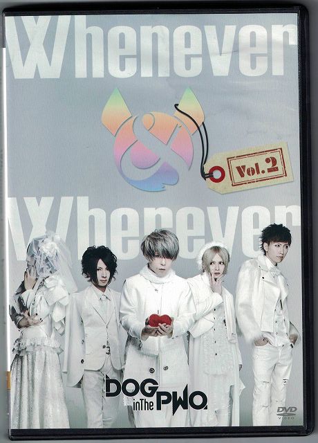 ドッグインザパラレルワールドオーケストラ の DVD Whenever & Wherever Vol.2