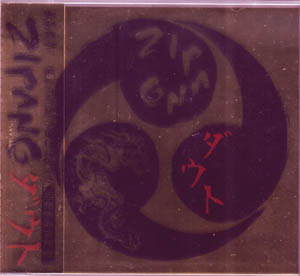 ダウト ( ダウト )  の CD 「ZIPANG」【初回盤】