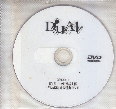 D'uAl ( デュアル )  の DVD 2013.4.1 D'uAl 二ヶ月連続主催「AWAKE」来場特典DVD