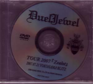 DuelJewel ( デュエルジュエル )  の DVD TOUR 2007 『Zealot』