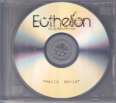 【Ecthelion】-エクセリオン- ( エクセリオン )  の CD Hello World