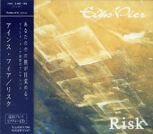 EINS:VIER ( アインスフィア )  の CD 【追加プレス】Risk 