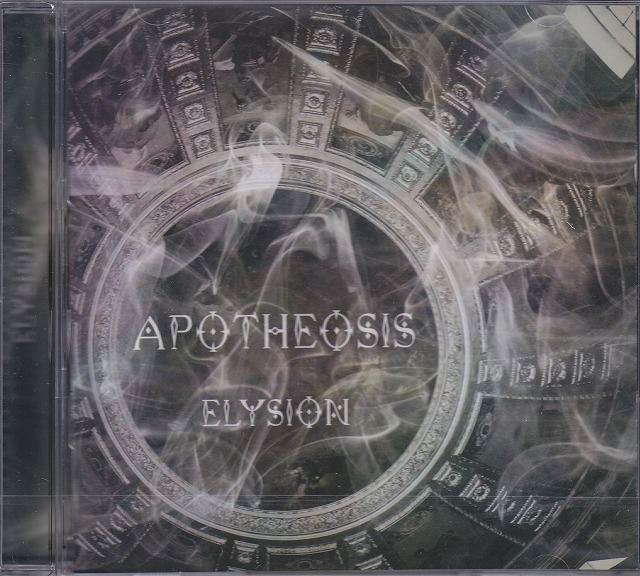 ELYSION ( エリシオン )  の CD APOTHEOSIS