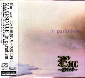 E'm?grief? ( アイム )  の CD In paradism