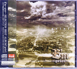 E'm?grief? ( アイム )  の CD grief