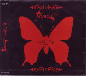 Envus ( エンバス )  の CD ユガムツキ
