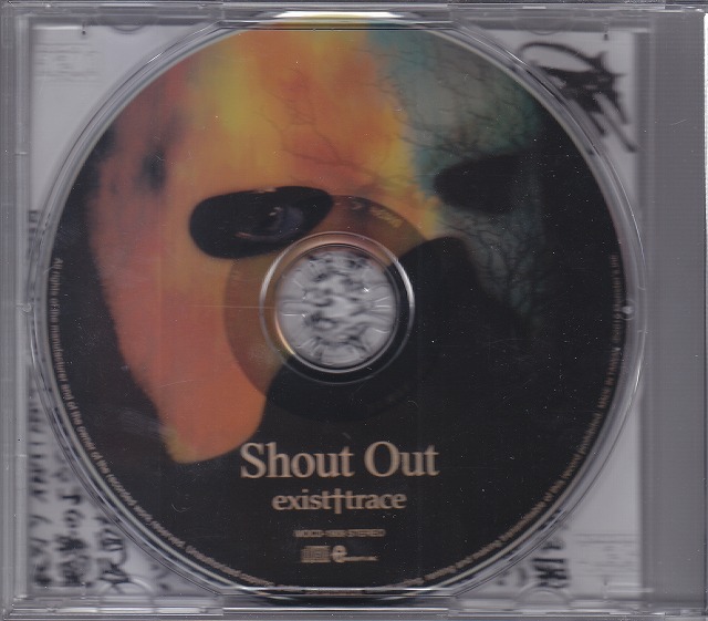 exist†trace ( イグジストトレース )  の CD Shout Out