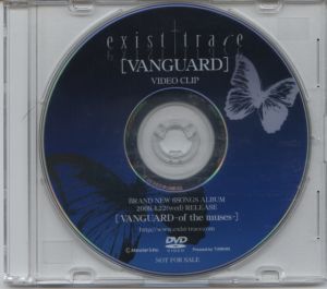 イグジストトレース の DVD VANGUARD VIDEO CLIP