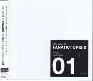 FANATIC◇CRISIS ( ファナティッククライシス )  の CD Single Collection 01