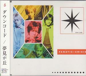 FANATIC◇CRISIS ( ファナティッククライシス )  の CD ダウンコード