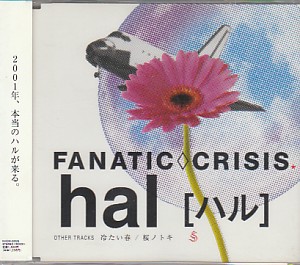 ファナティッククライシス の CD hal