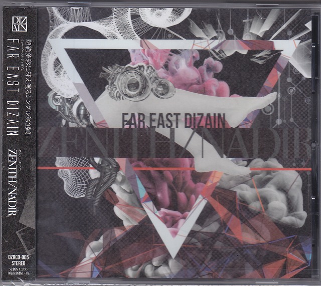 Far East Dizain ( ファーイーストディザイン )  の CD ZENITH/NADIR