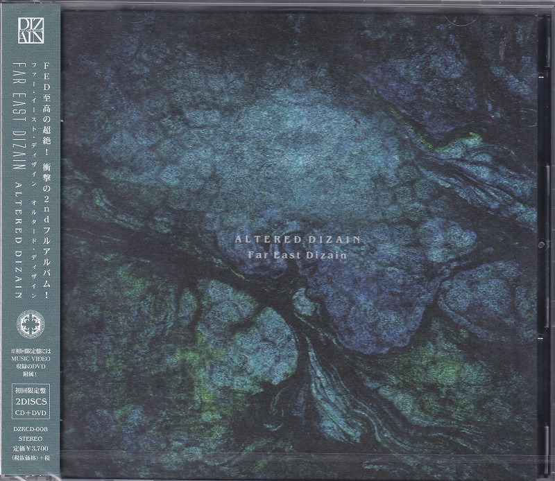 Far East Dizain ( ファーイーストディザイン )  の CD 【初回盤】ALTERED DIZAIN