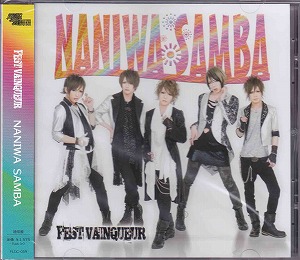 フェストヴァンクール の CD NANIWA SAMBA【通常盤】