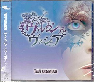 FEST VAINQUEUR ( フェストヴァンクール )  の CD ヴァレンシアとヴァージニア【通常盤】