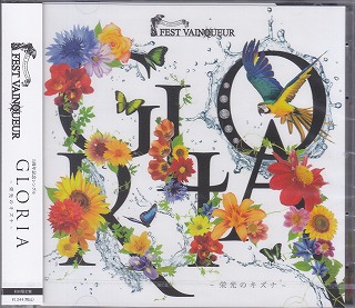 FEST VAINQUEUR ( フェストヴァンクール )  の CD 【初回限定盤】GLORIA～栄光のキズナ～