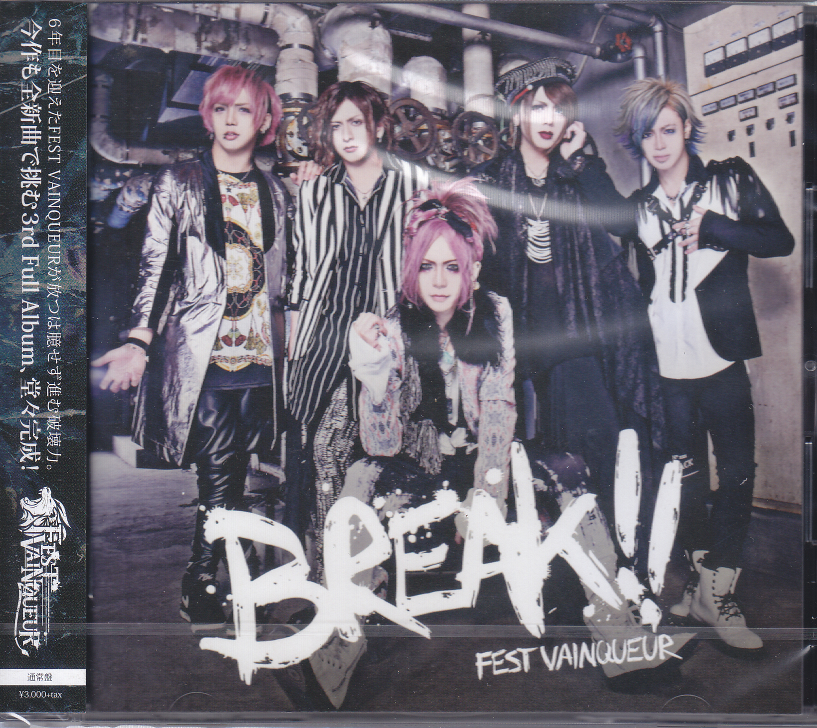 FEST VAINQUEUR ( フェストヴァンクール )  の CD 【通常盤】BREAK!!