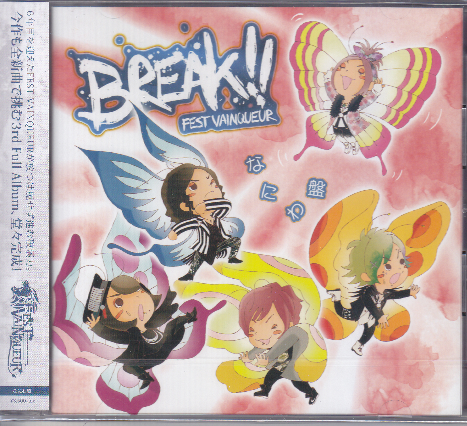 FEST VAINQUEUR ( フェストヴァンクール )  の CD 【なにわ盤】BREAK!!