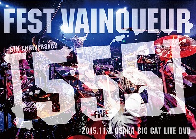 FEST VAINQUEUR ( フェストヴァンクール )  の DVD FEST VAINQUEUR 5th Anniversary [555]-five- 2015.11.2 大阪BIG CAT LIVE DVD 